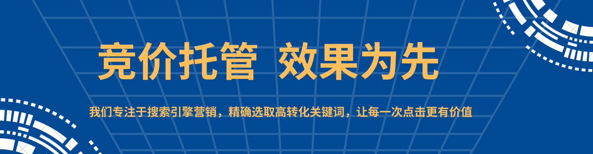 东湖百度开户高返点